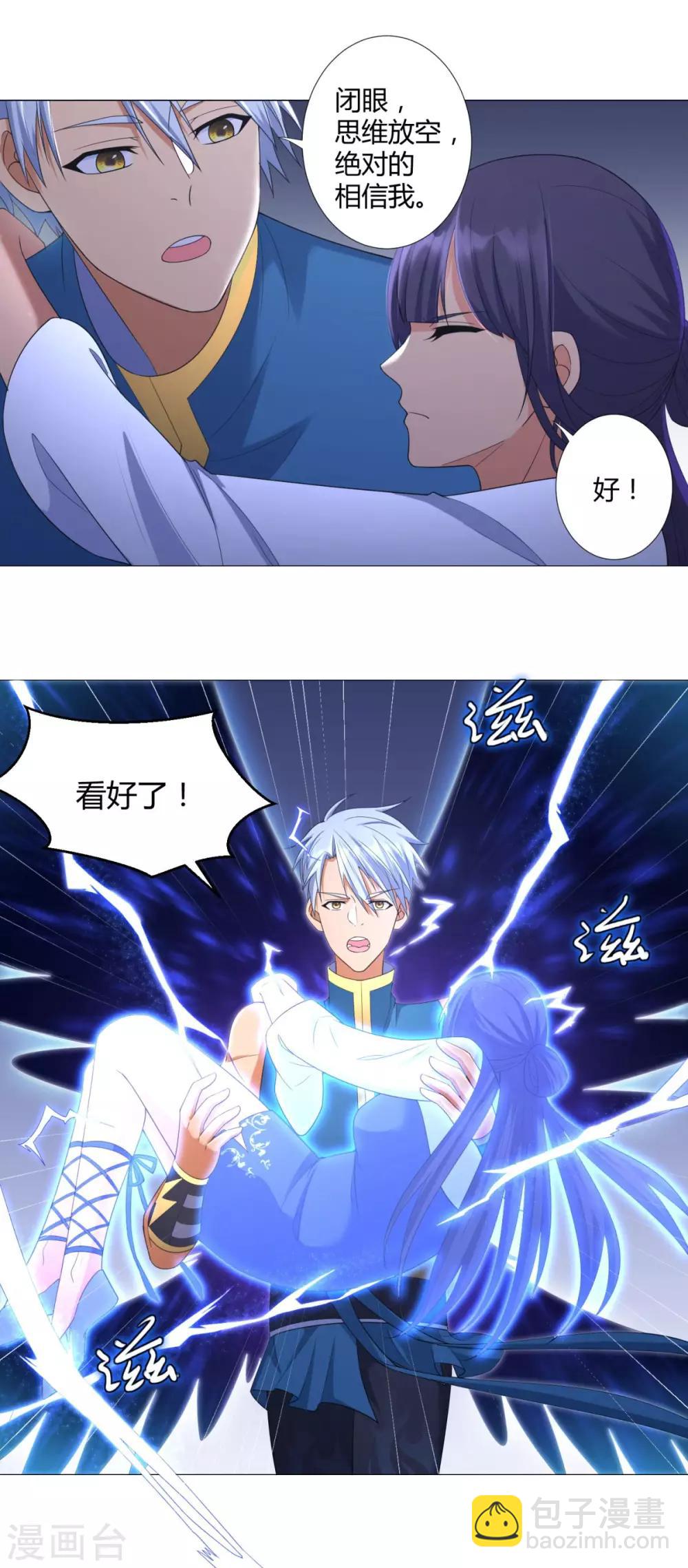 第18话 斩杀异族神使20