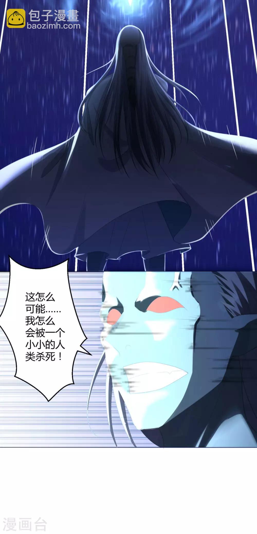 第18话 斩杀异族神使27