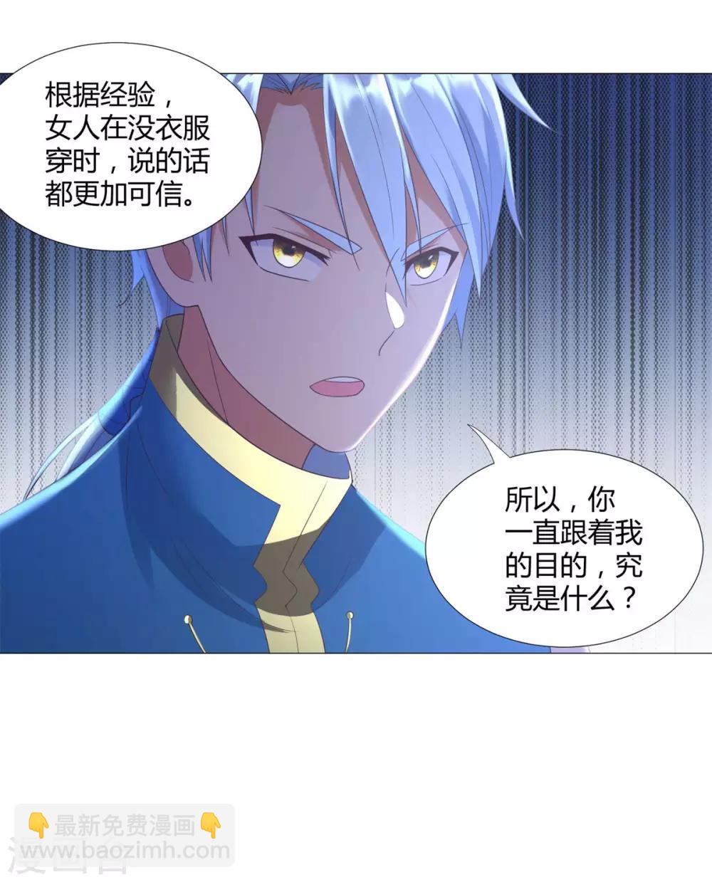 第18话 斩杀异族神使3