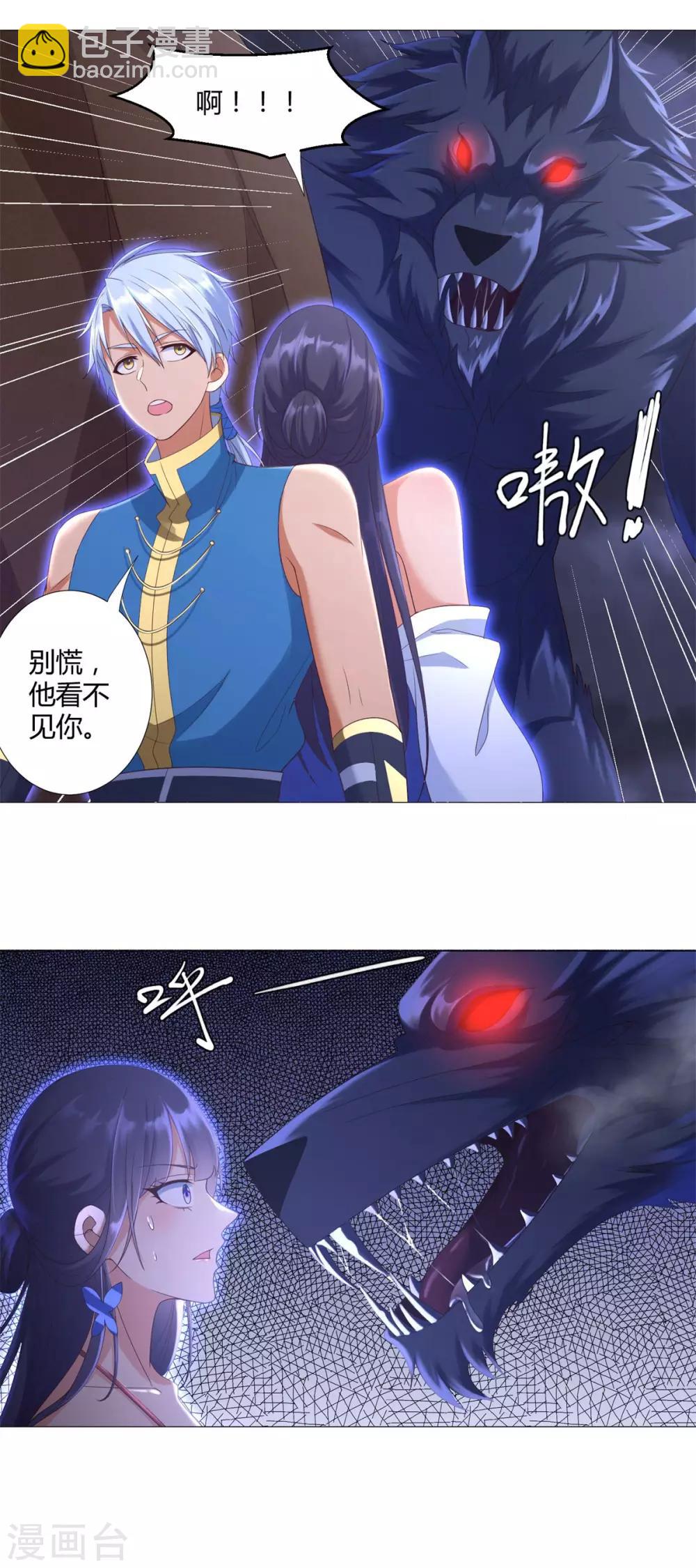 第18话 斩杀异族神使8