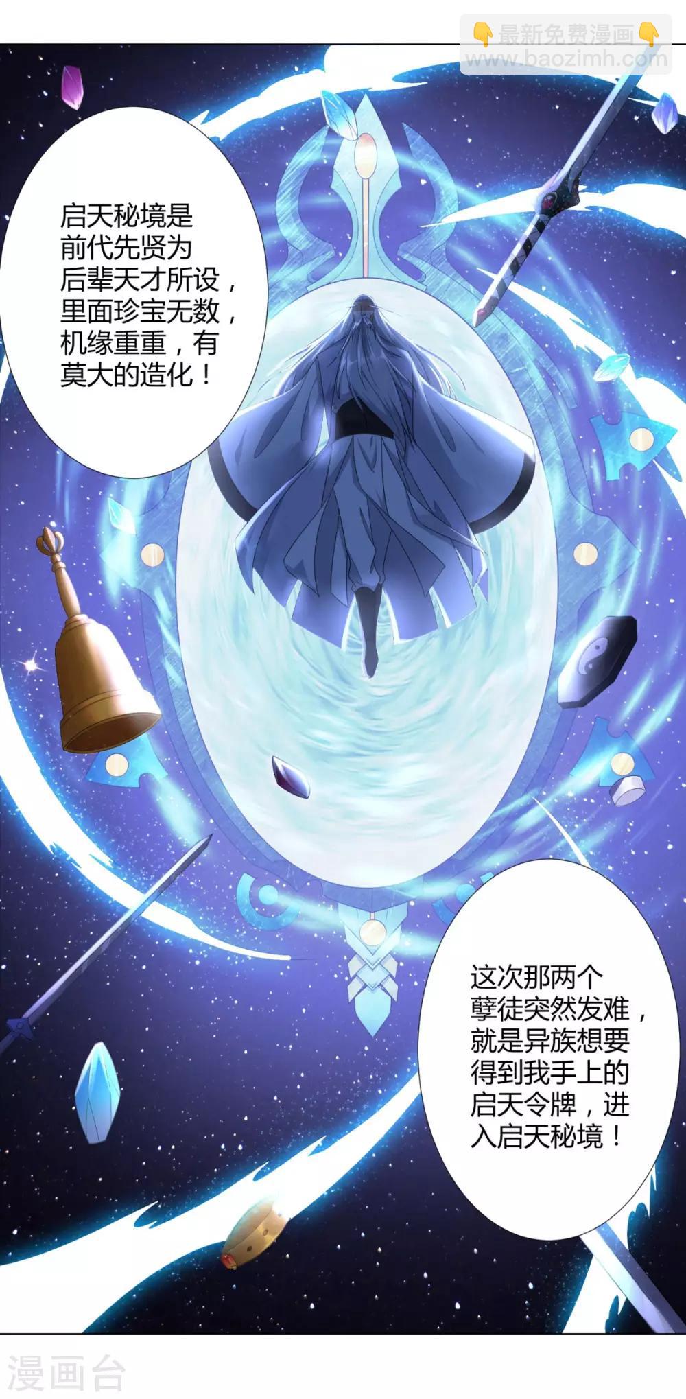 第24话 雷池遇险24