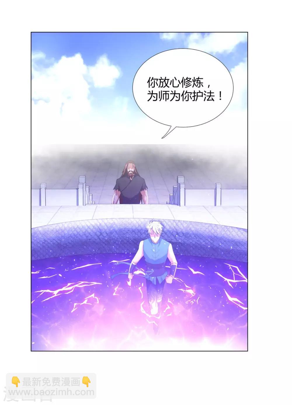 第24话 雷池遇险27