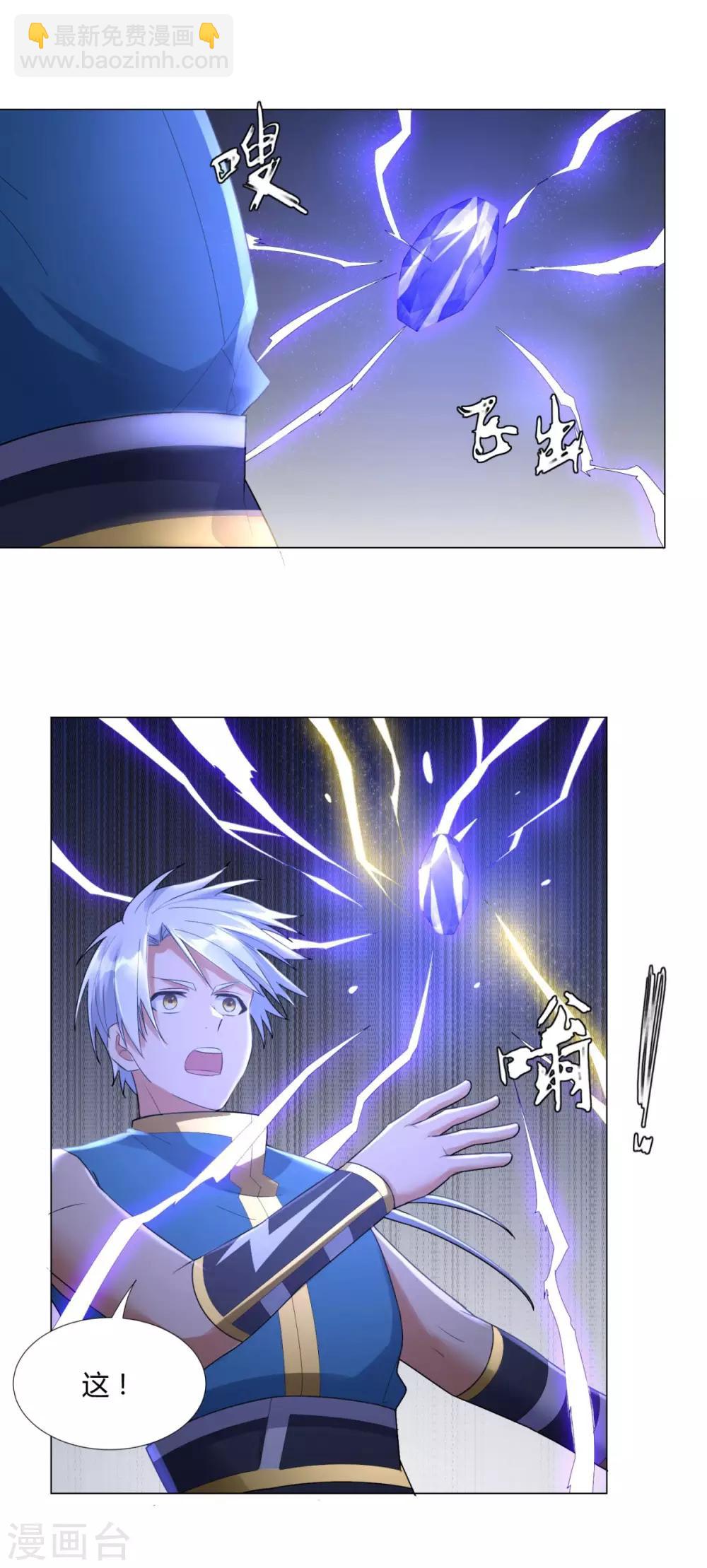 第24话 雷池遇险29
