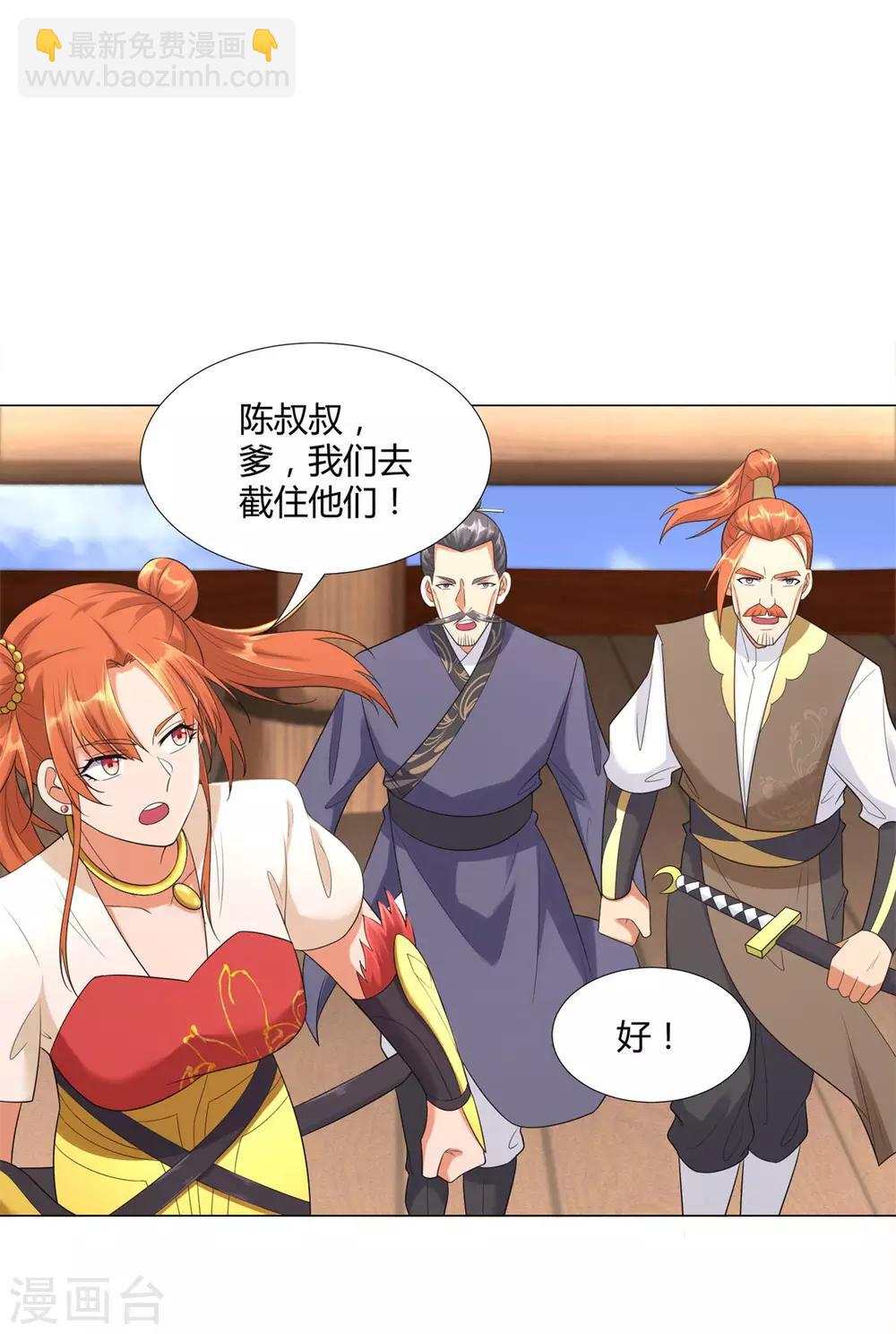 第31话 血蛇噬魂剑1