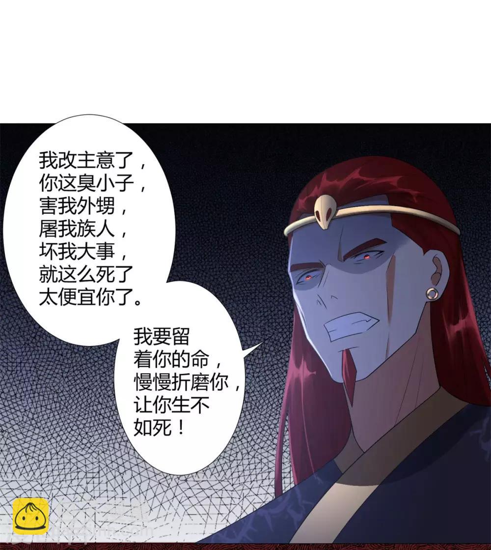 第31话 血蛇噬魂剑11