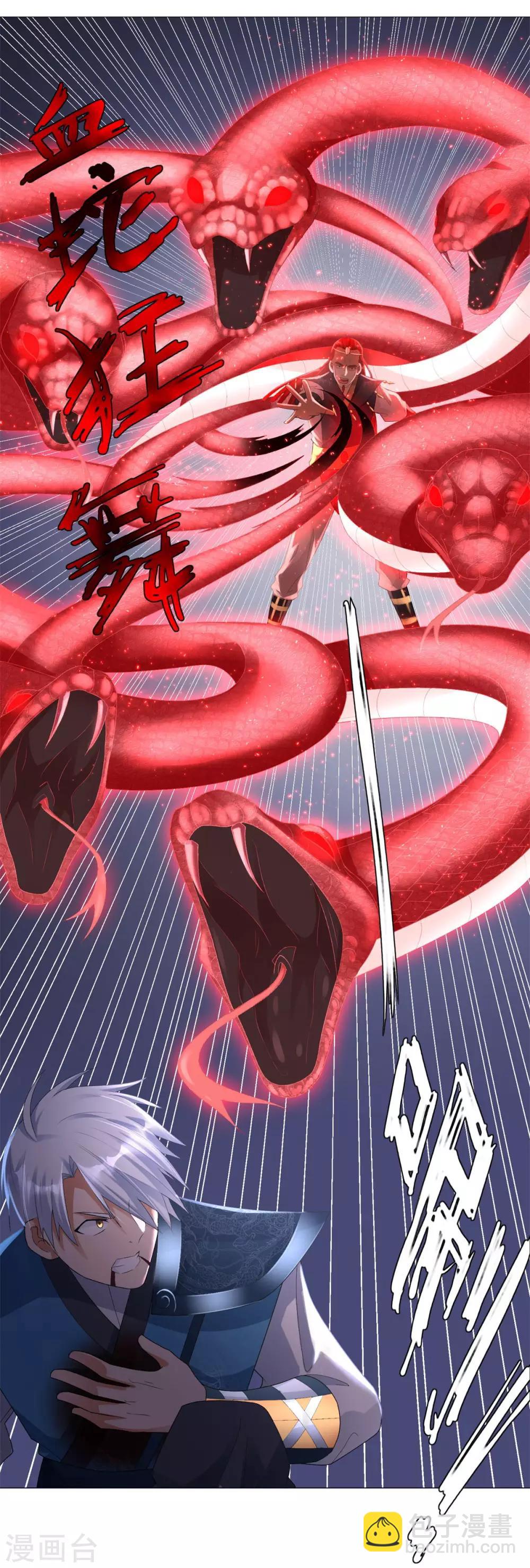 第31话 血蛇噬魂剑13