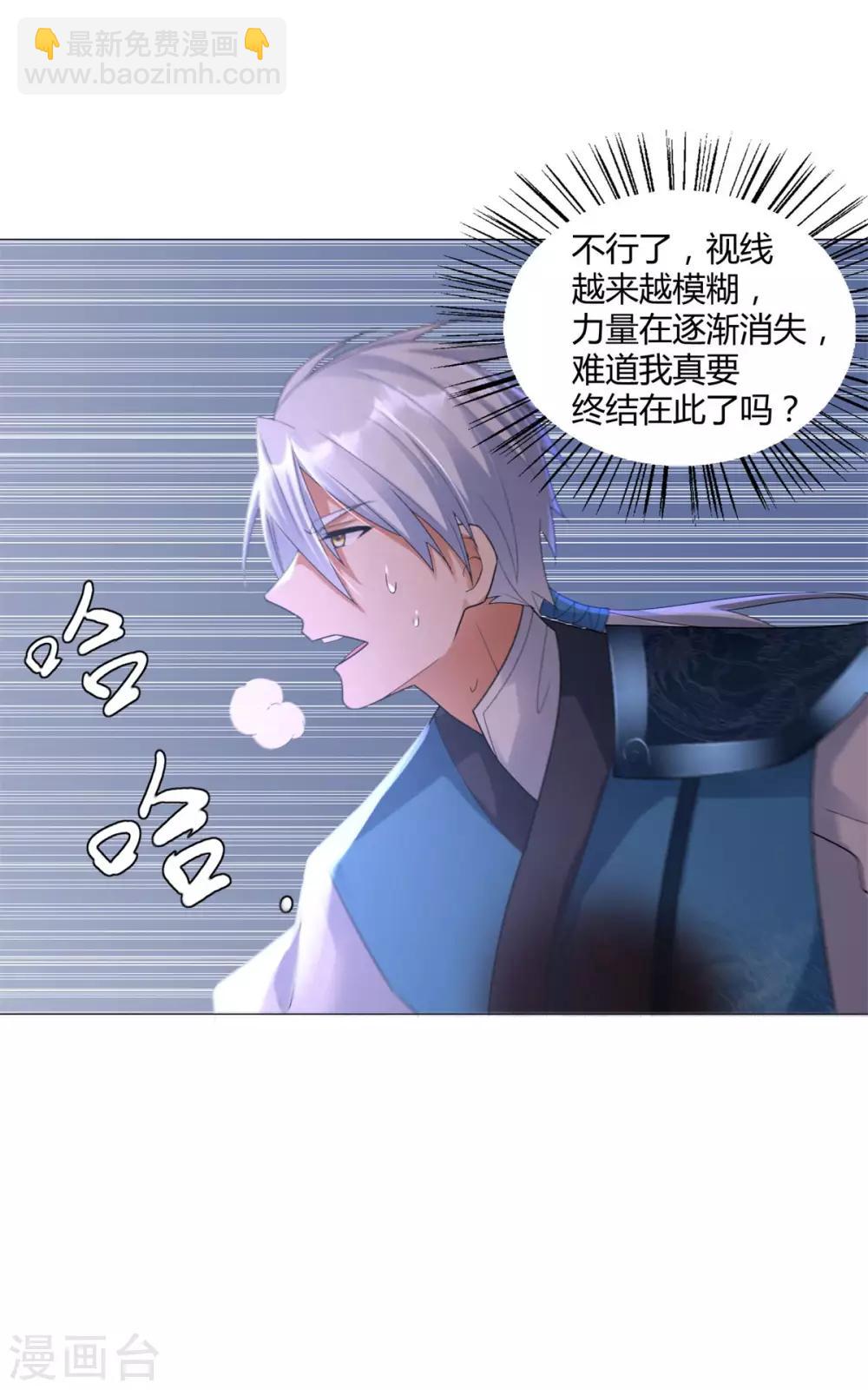 第31话 血蛇噬魂剑16