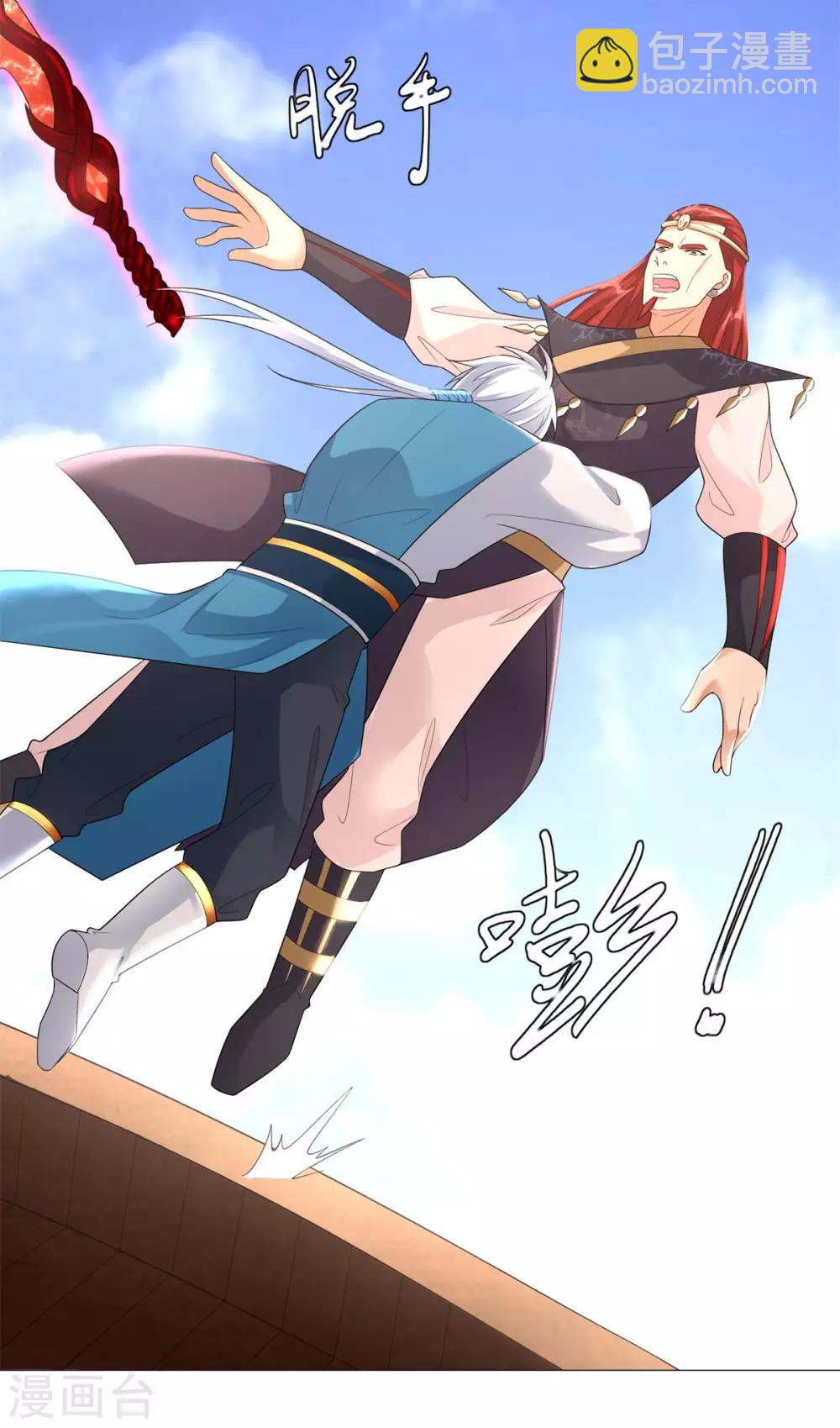 第31话 血蛇噬魂剑19