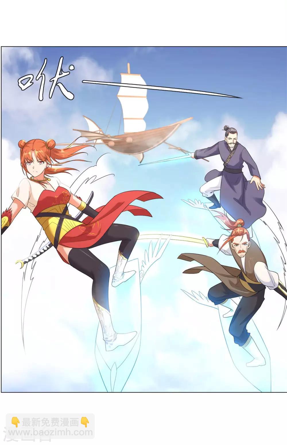第31话 血蛇噬魂剑2