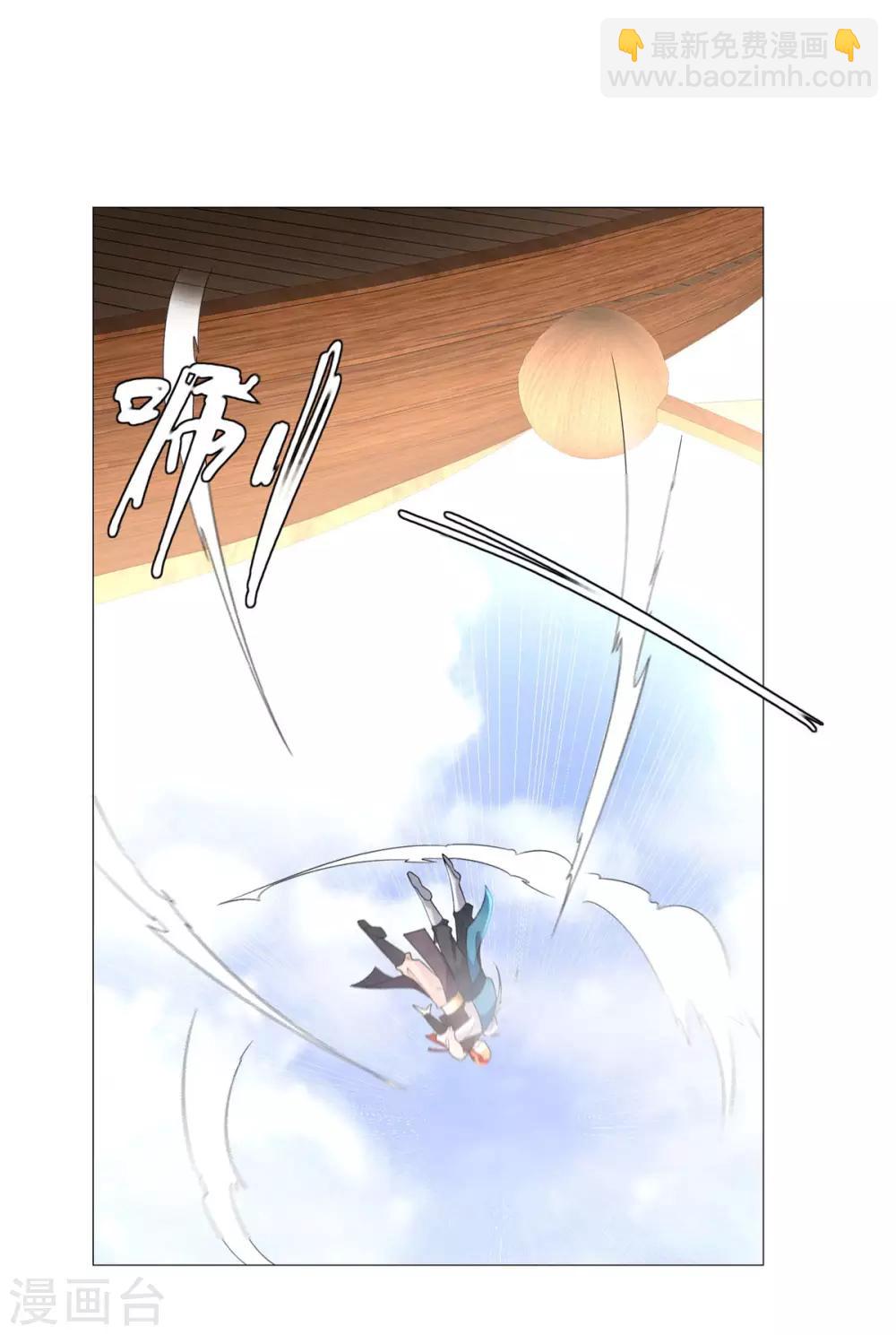 第31话 血蛇噬魂剑20