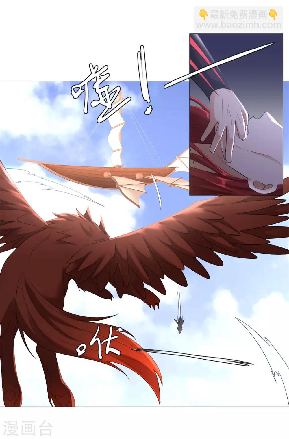 第31话 血蛇噬魂剑22