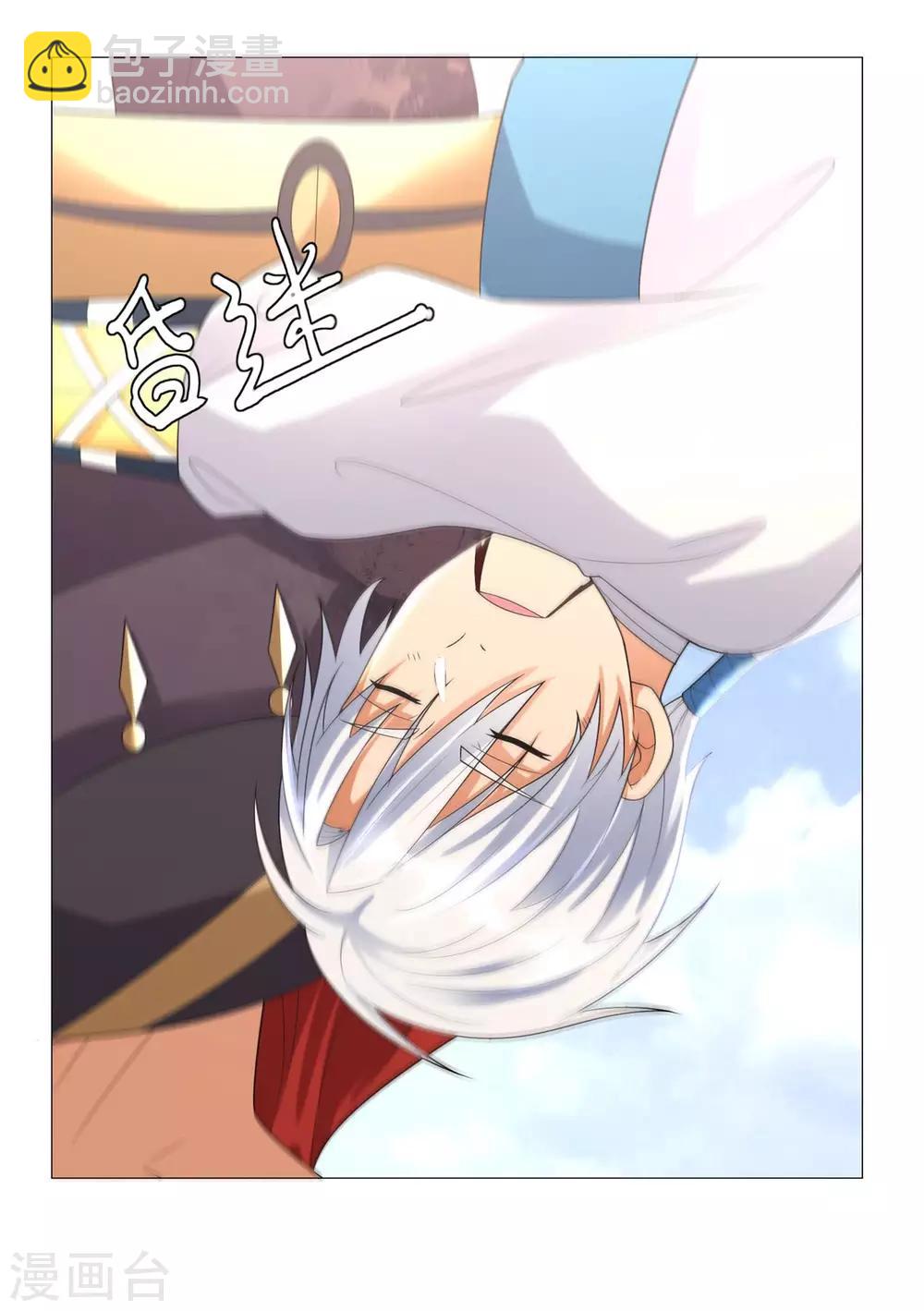 第31话 血蛇噬魂剑23