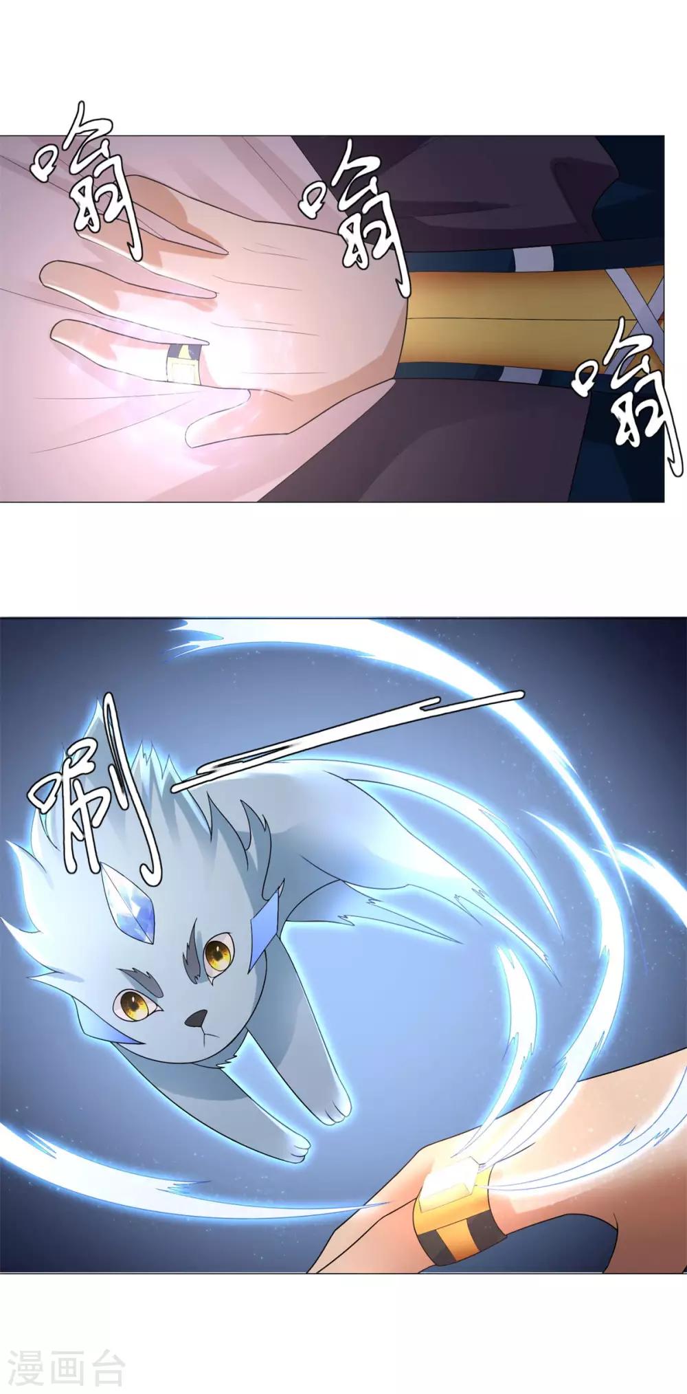 第31话 血蛇噬魂剑24