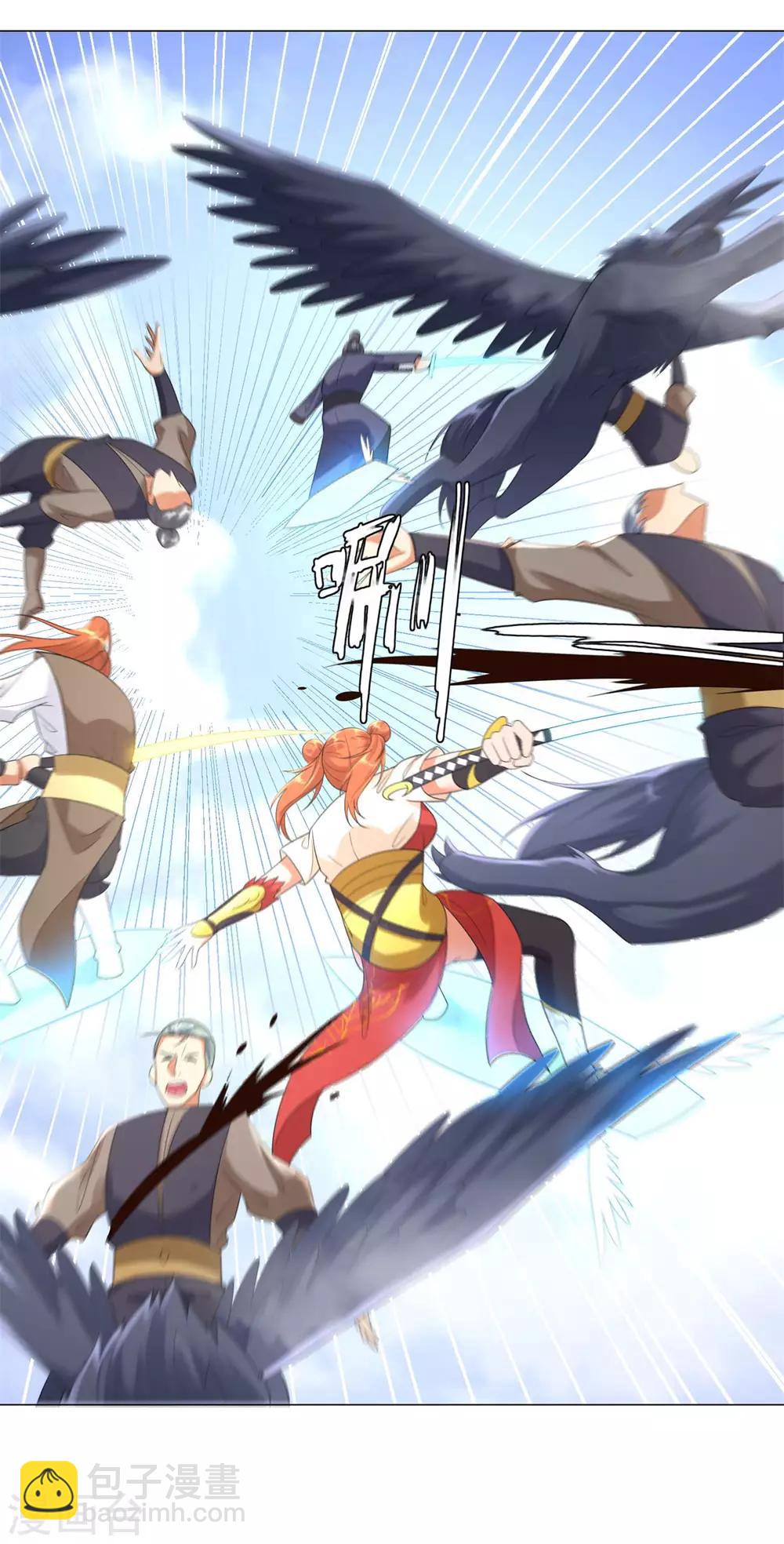 第31话 血蛇噬魂剑3