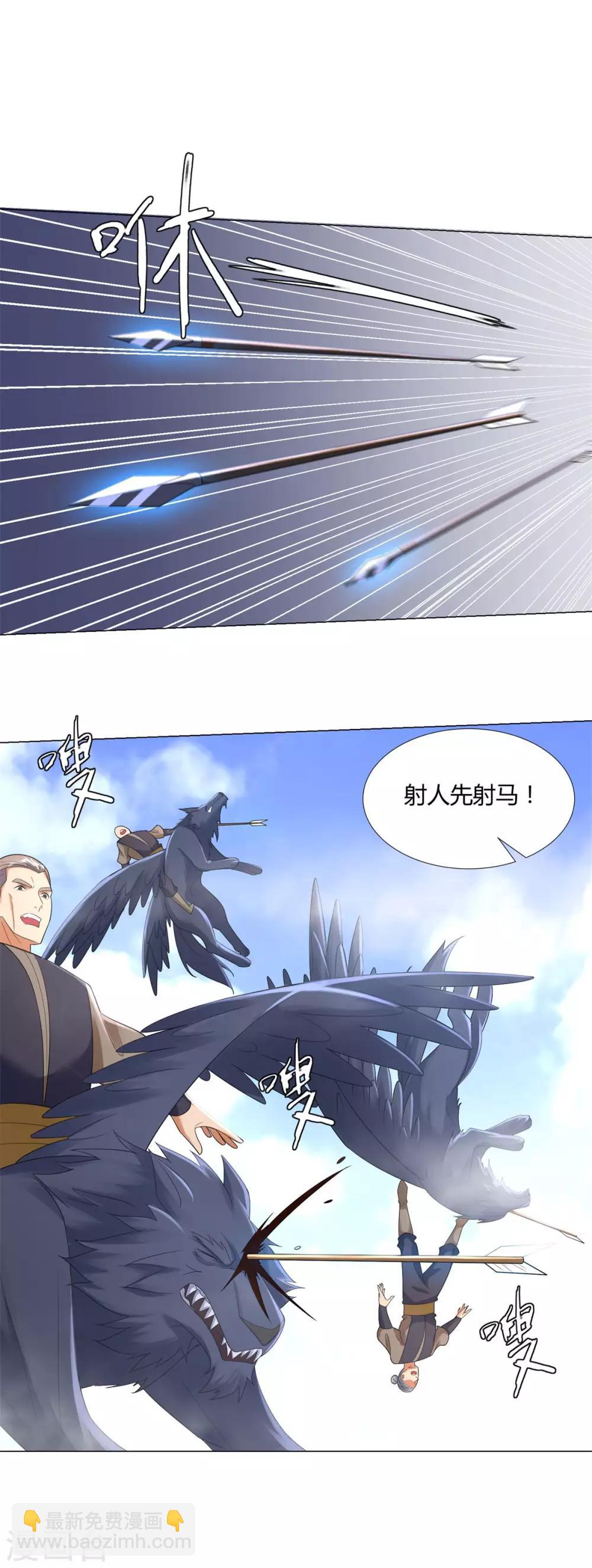 第31话 血蛇噬魂剑4