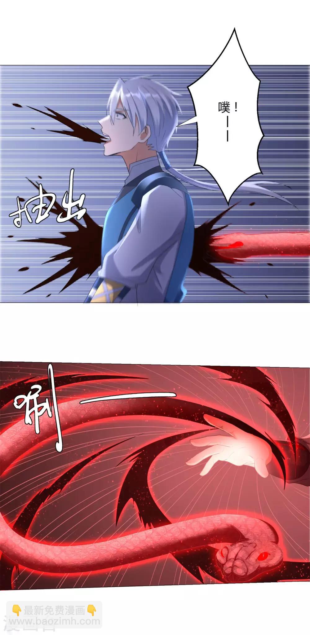 第31话 血蛇噬魂剑7