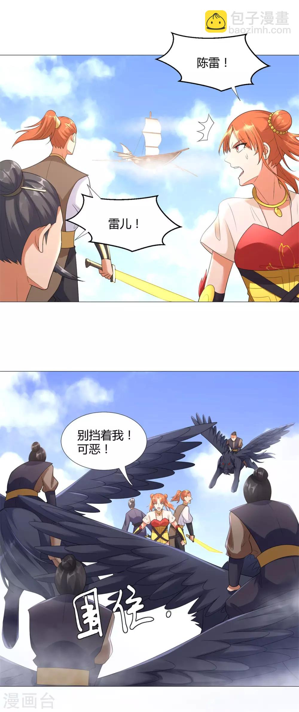 第31话 血蛇噬魂剑9