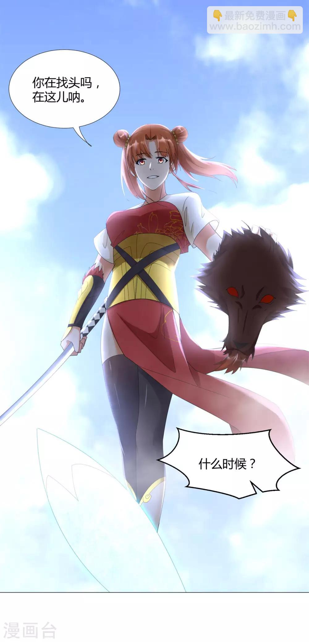 第32话 青阳宗10