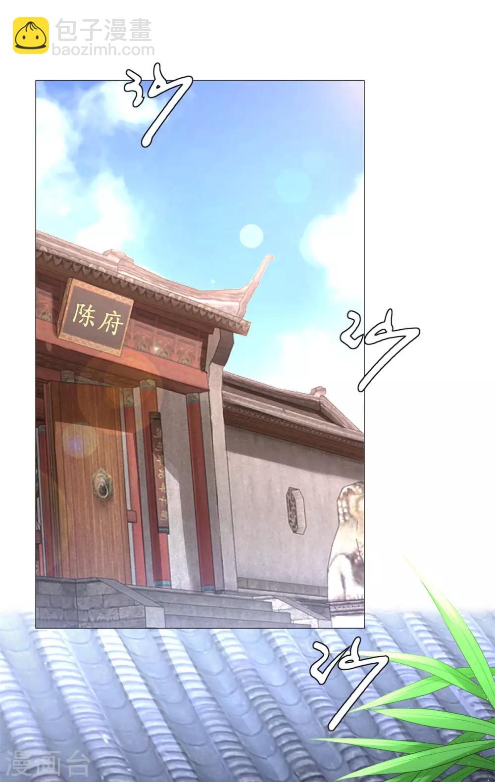 第32话 青阳宗13