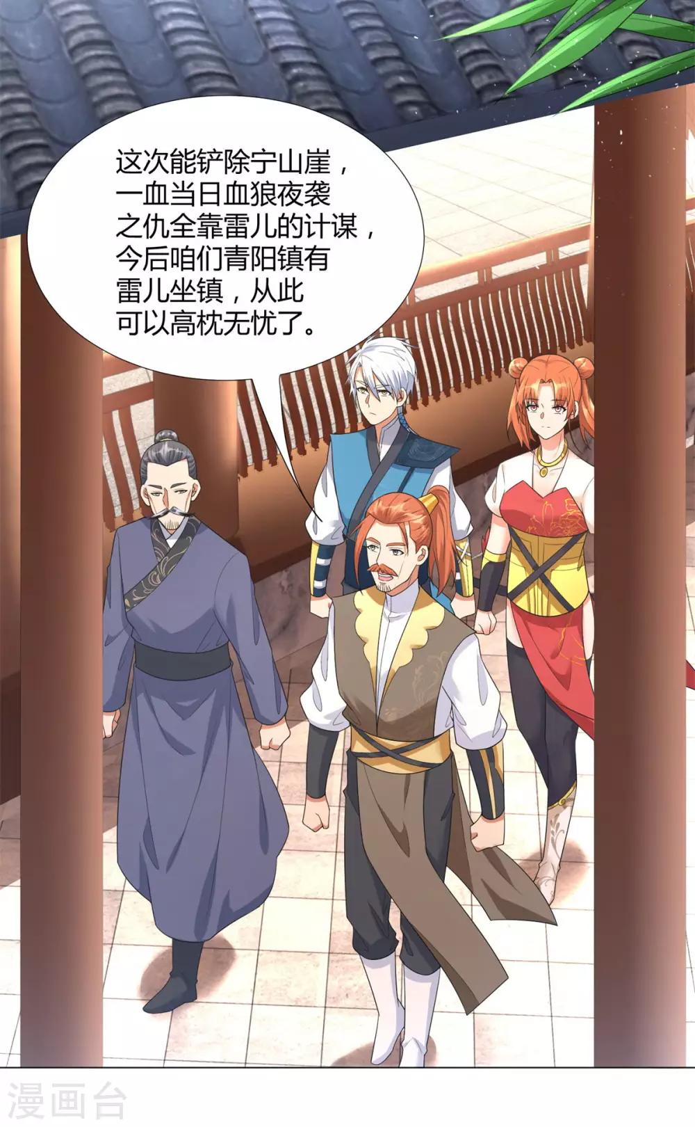 第32话 青阳宗14
