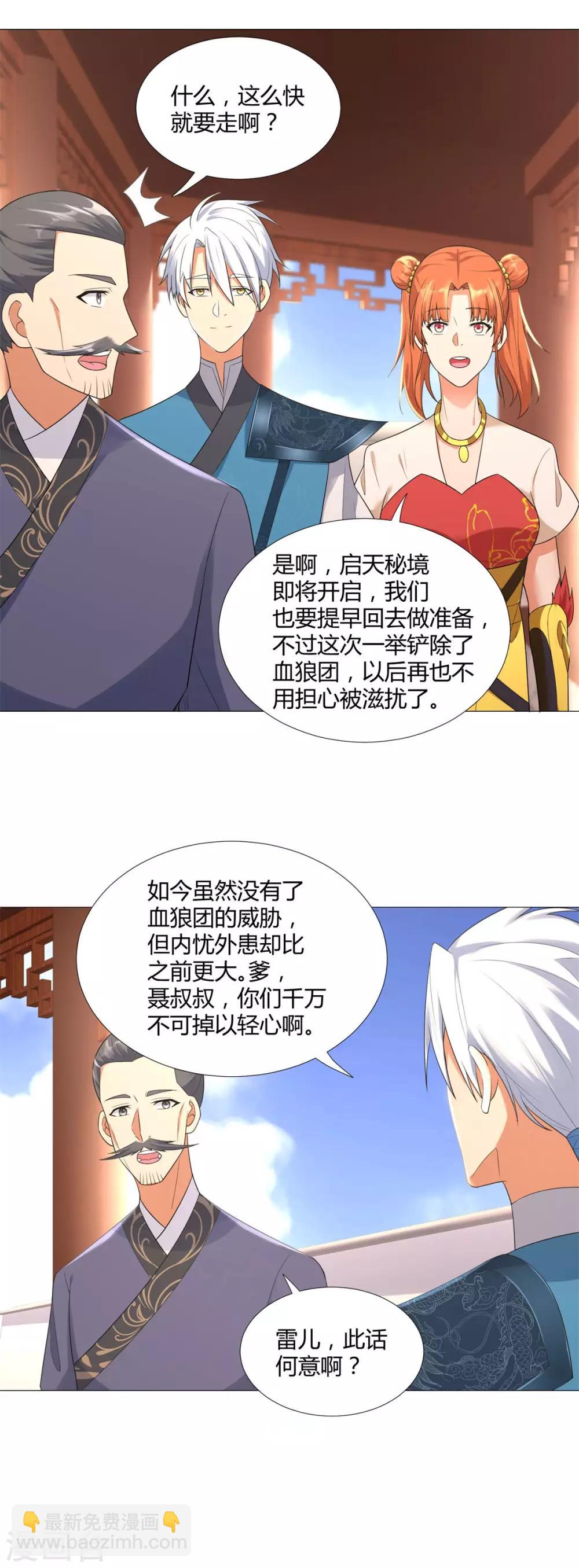 第32话 青阳宗16