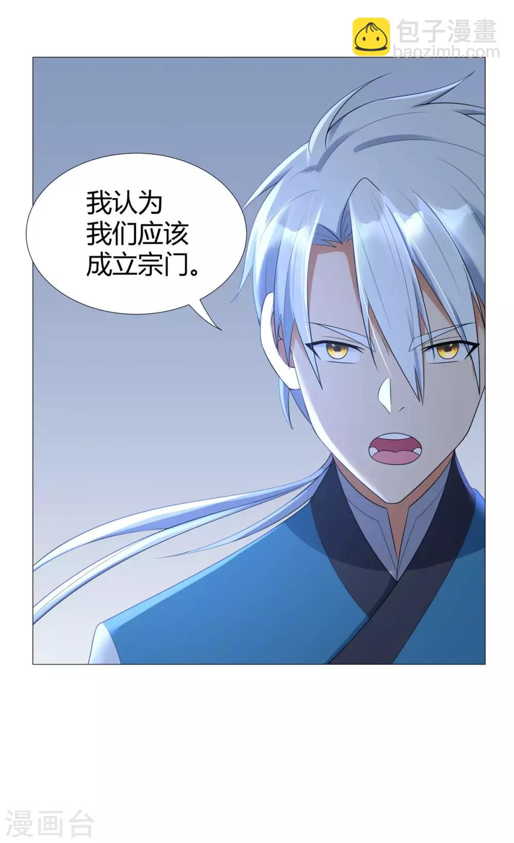 第32话 青阳宗19