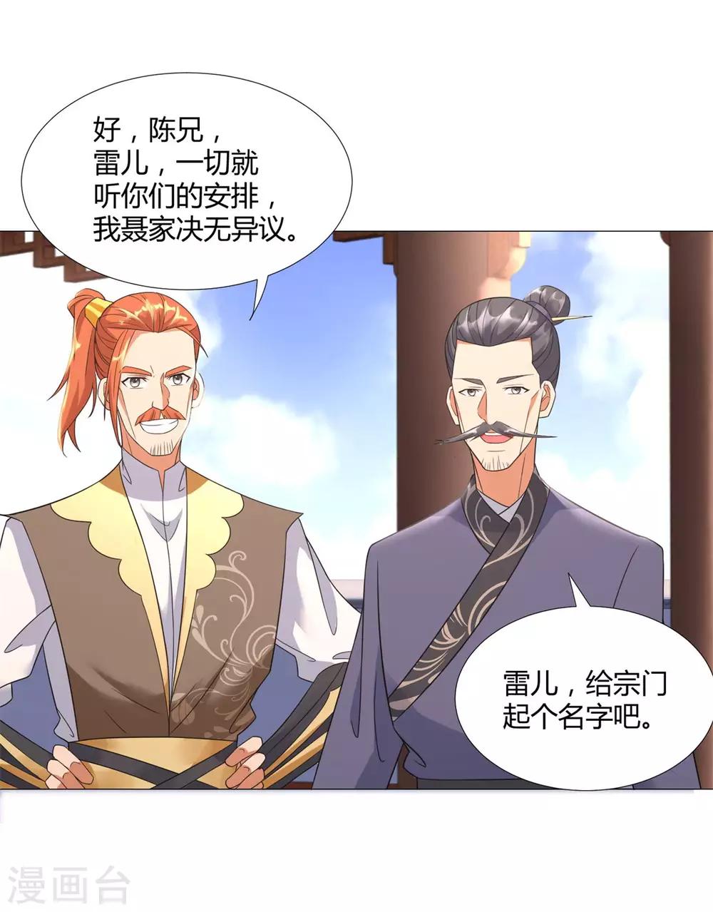 第32话 青阳宗22