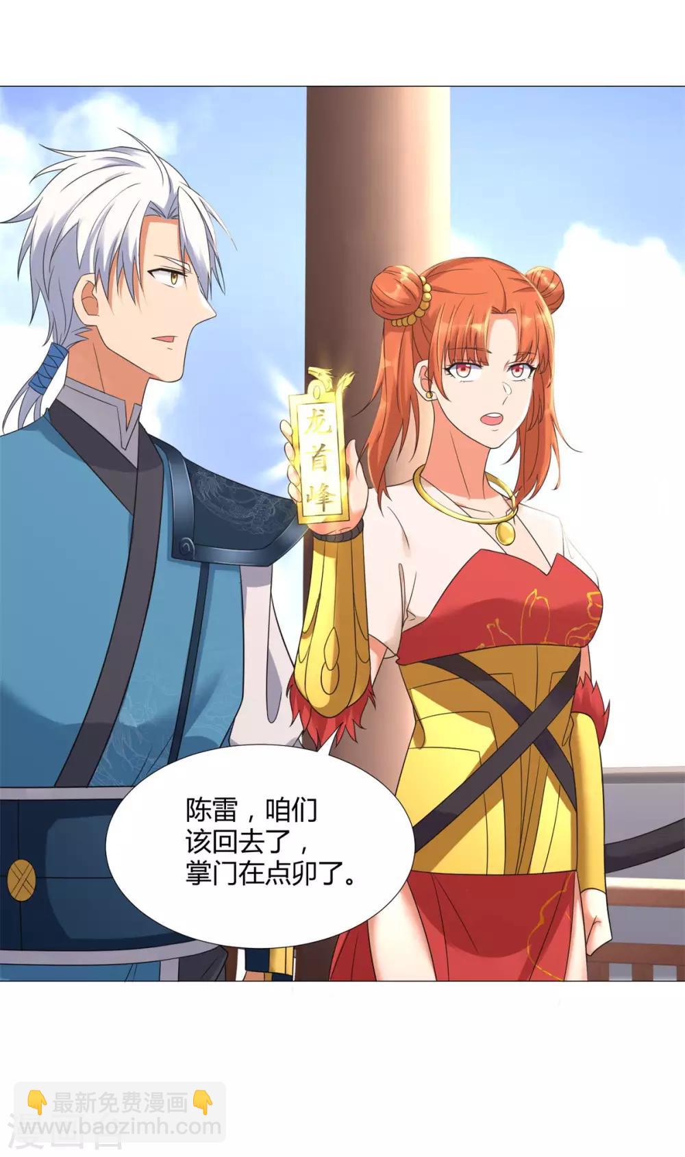 第32话 青阳宗24