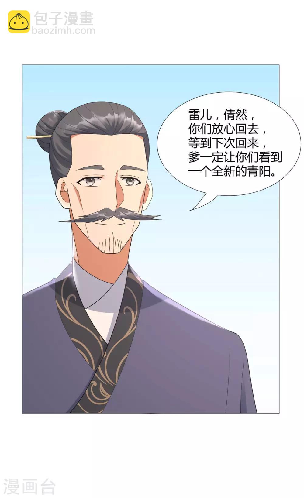第32话 青阳宗25