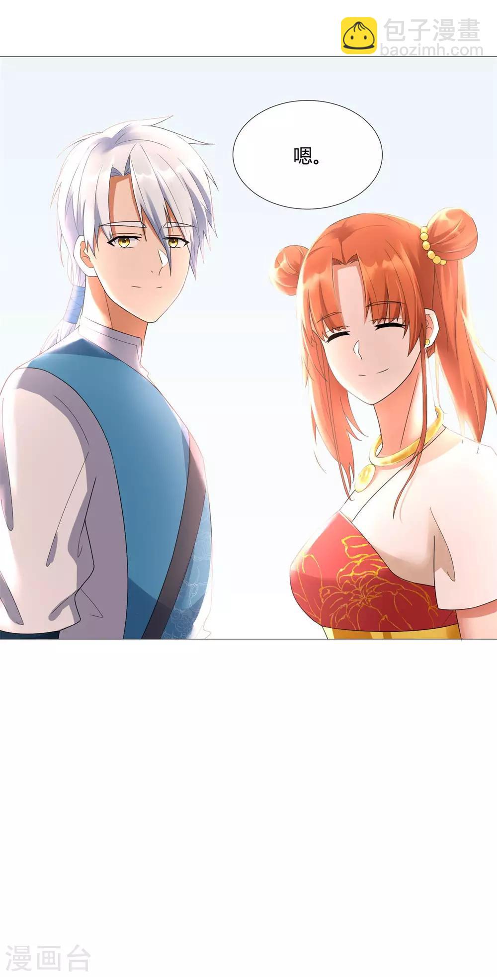 第32话 青阳宗26