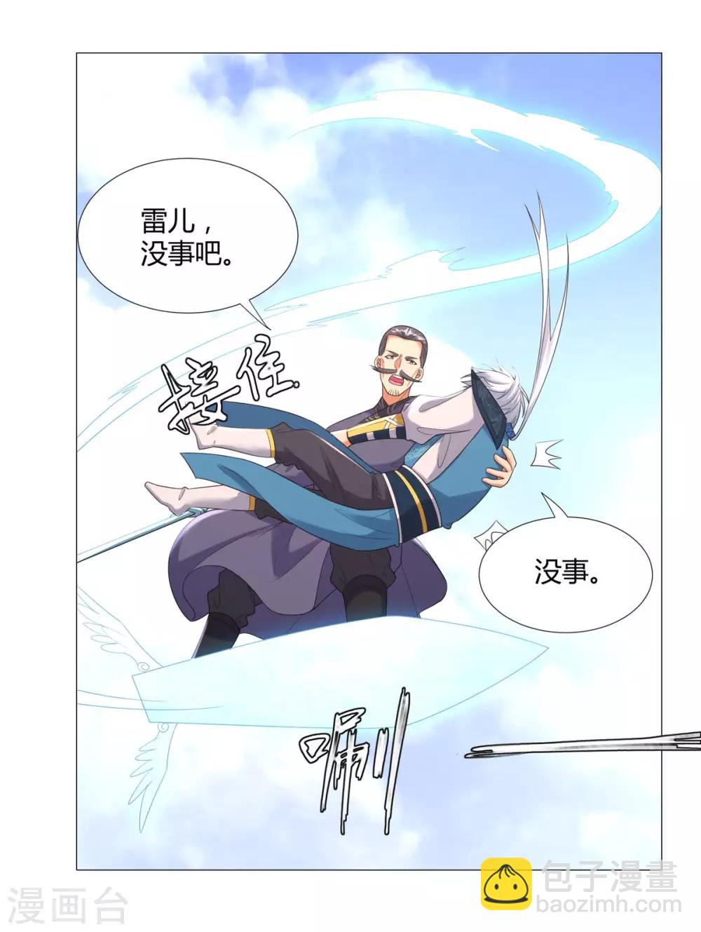 第32话 青阳宗6