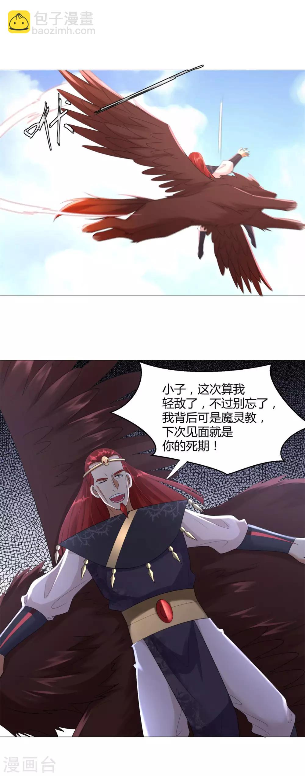 第32话 青阳宗7
