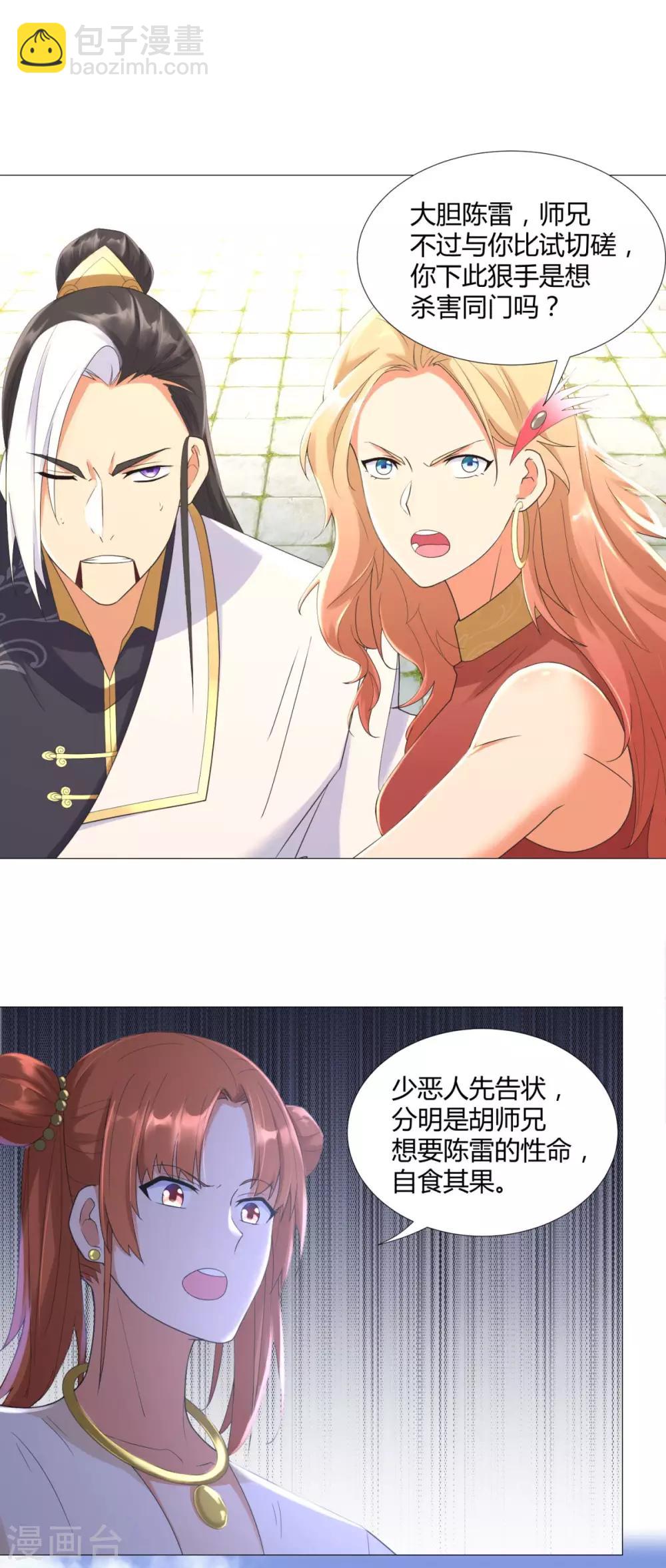 第35话 愿赌不服输1
