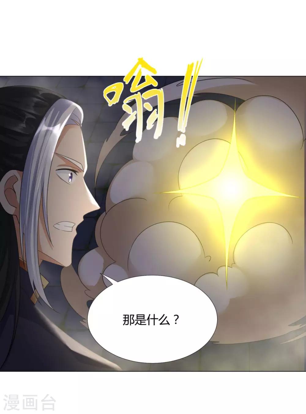 第35话 愿赌不服输18