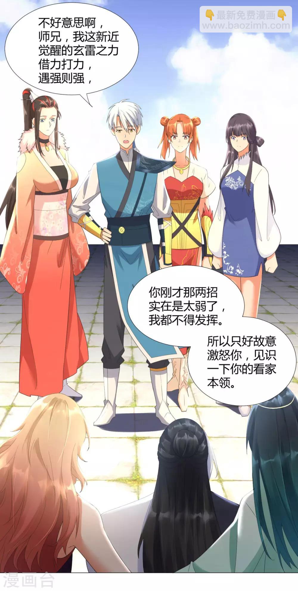 第35话 愿赌不服输2