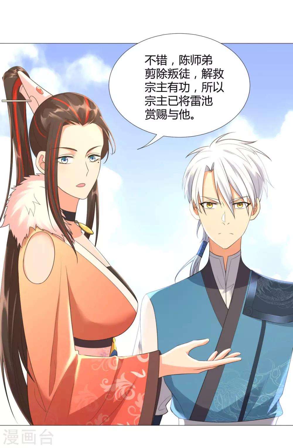 第35话 愿赌不服输5