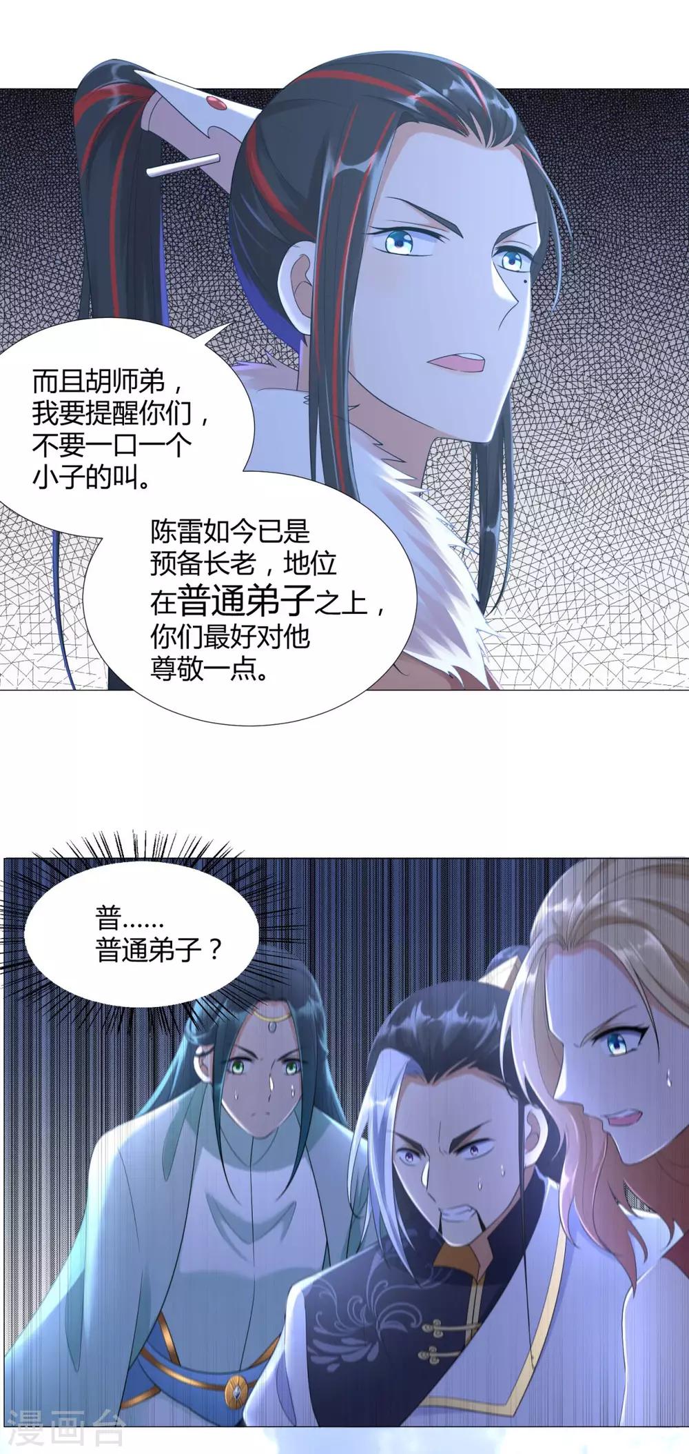 第35话 愿赌不服输6