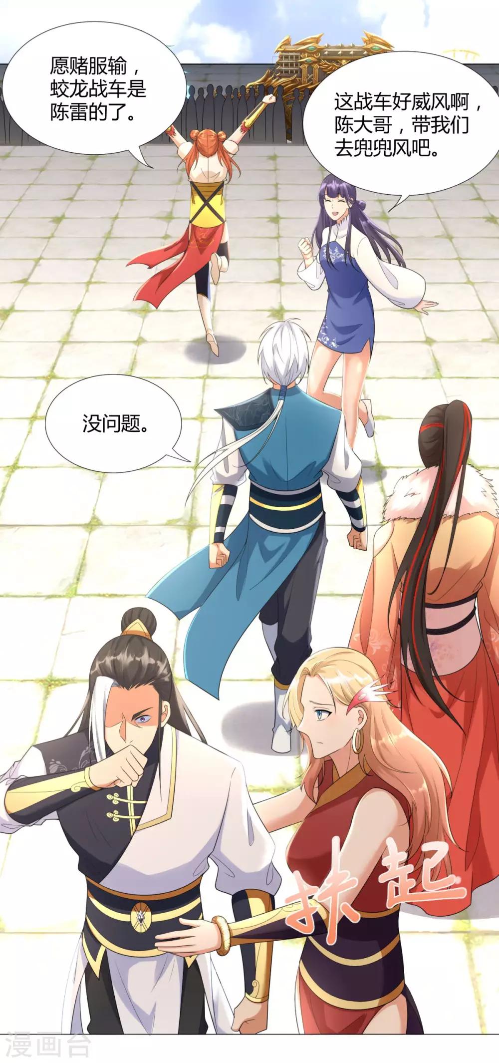 第35话 愿赌不服输7