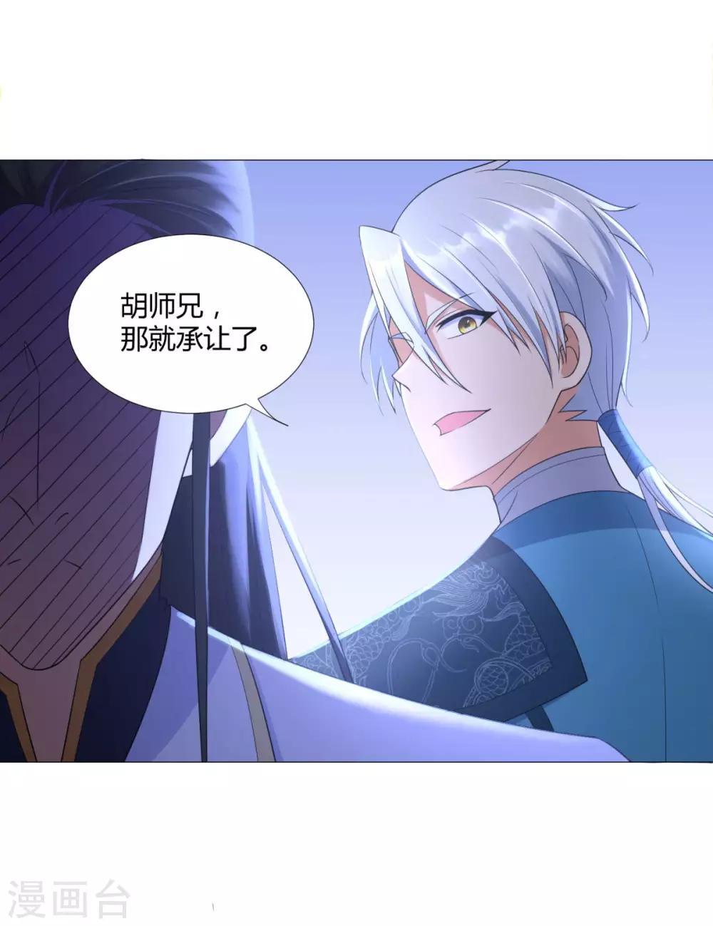 第35话 愿赌不服输8