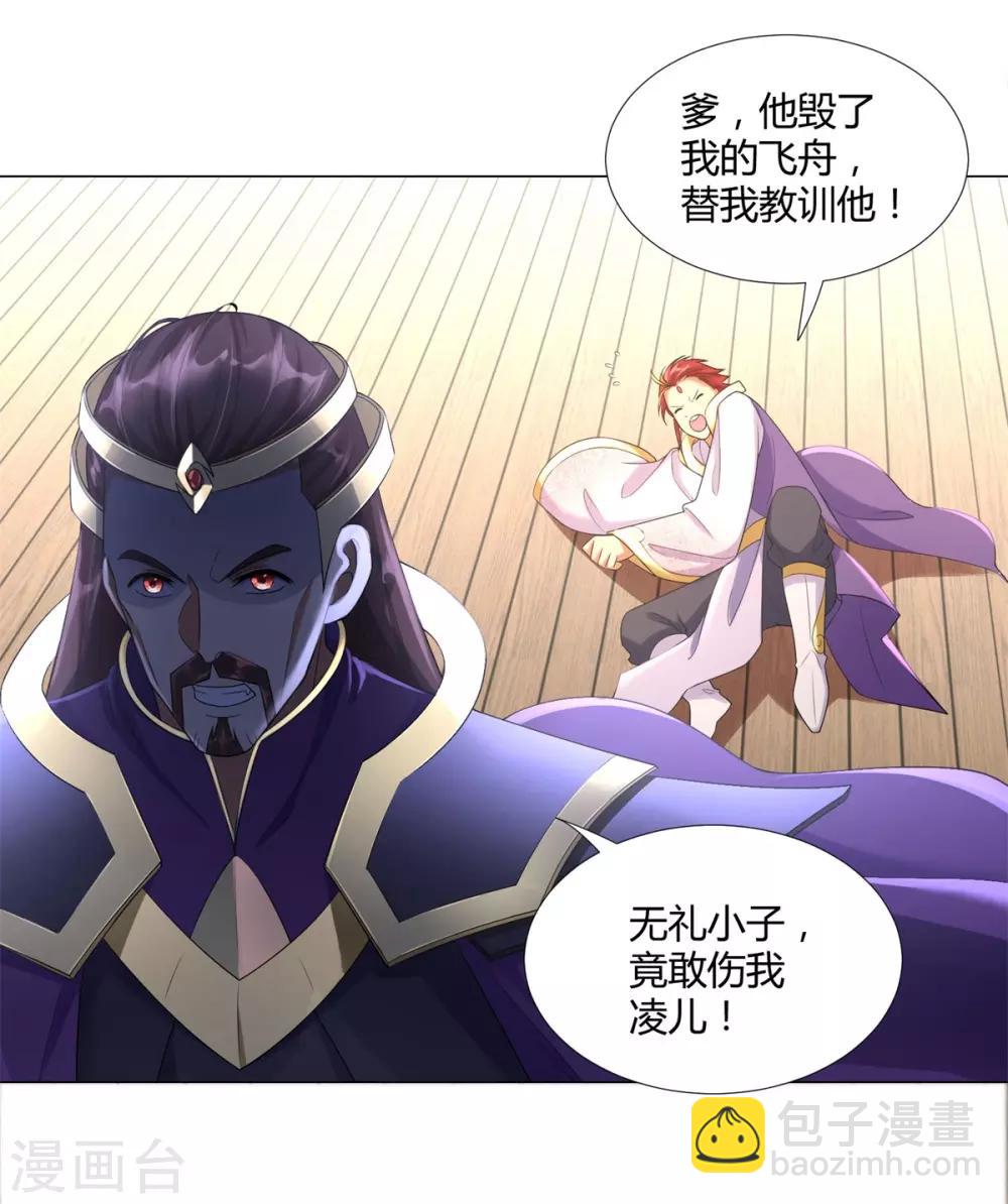 第37话 七大宗门14