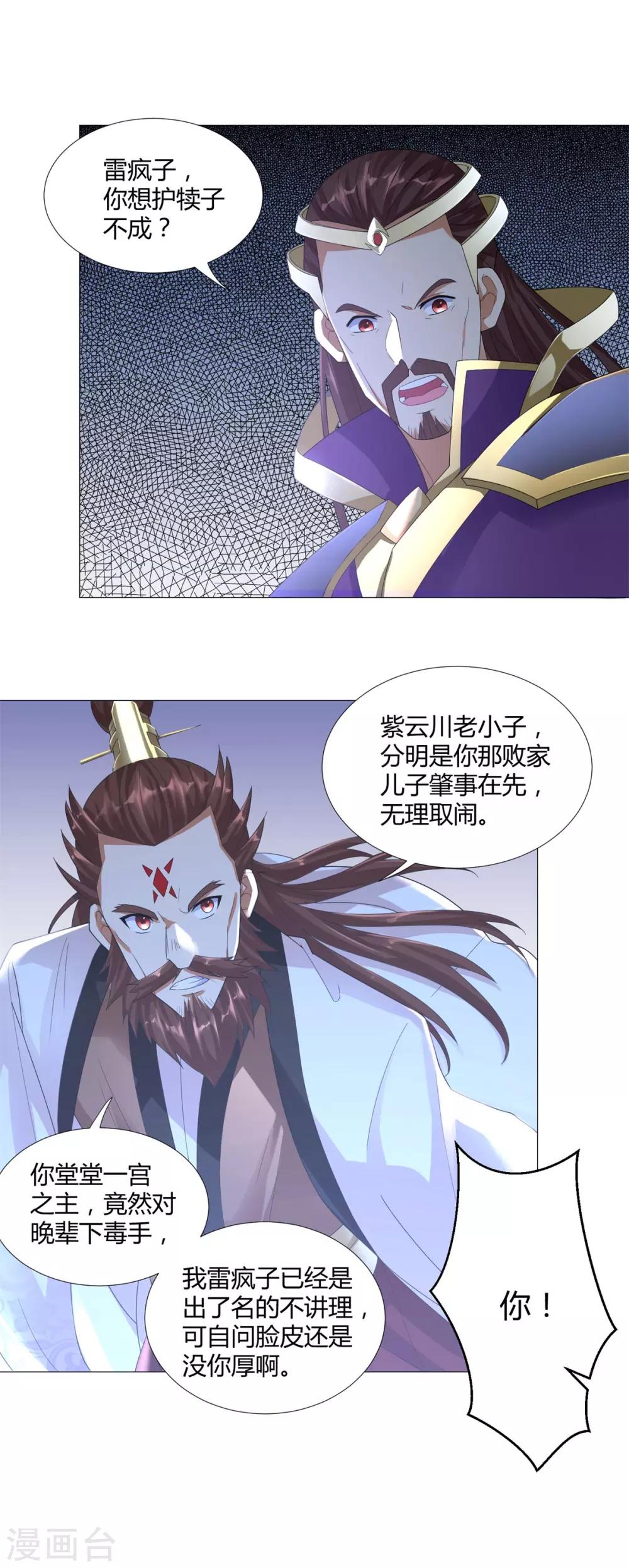 第37话 七大宗门18