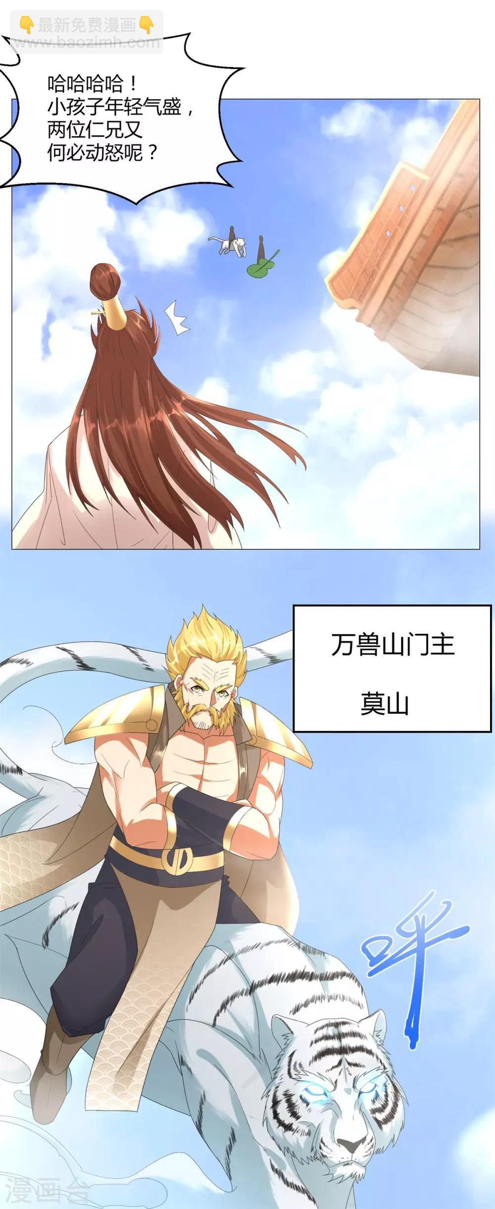 第37话 七大宗门19