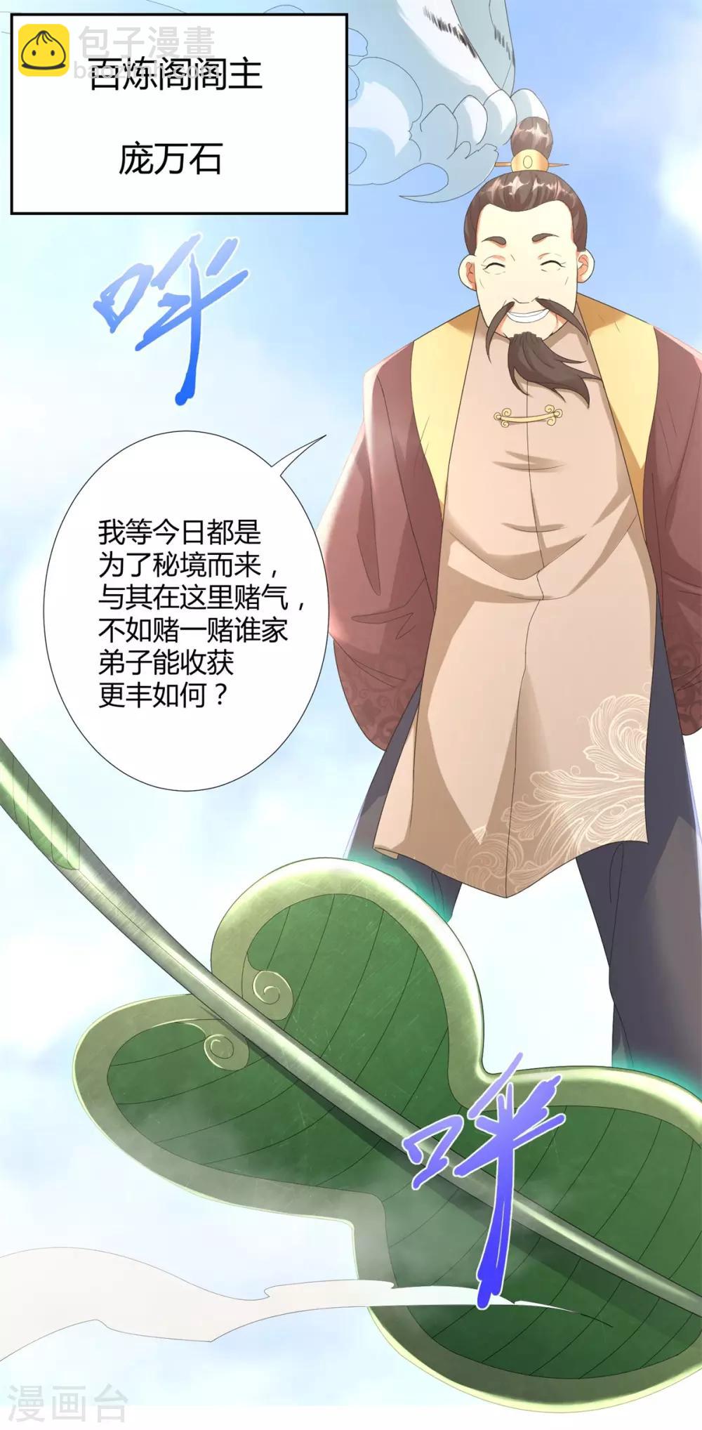 第37话 七大宗门20