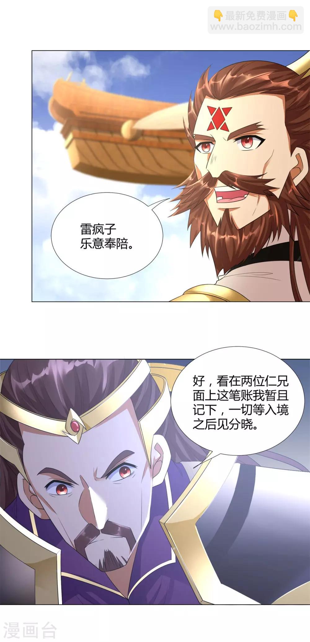 第37话 七大宗门21