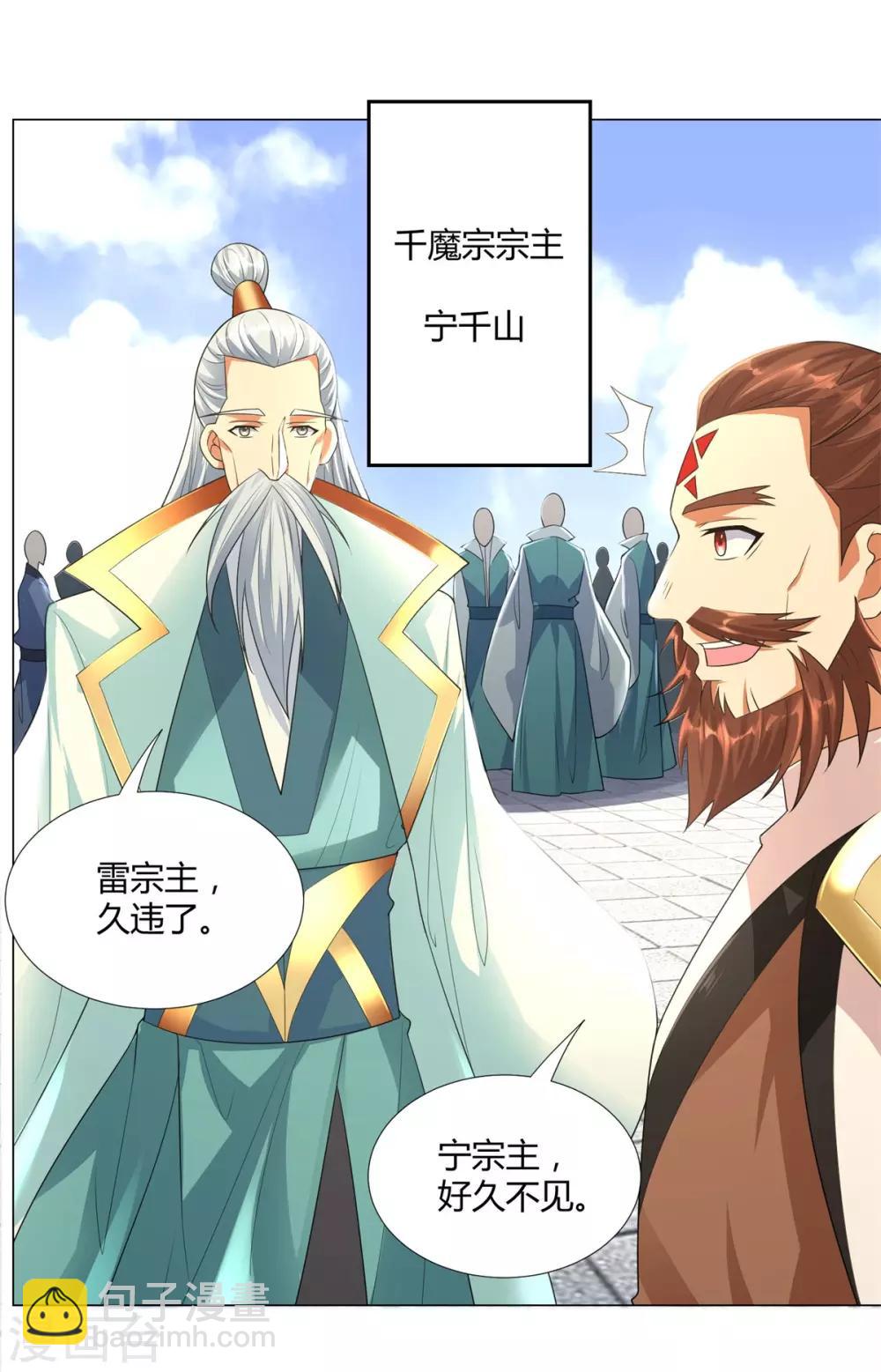 第37话 七大宗门23