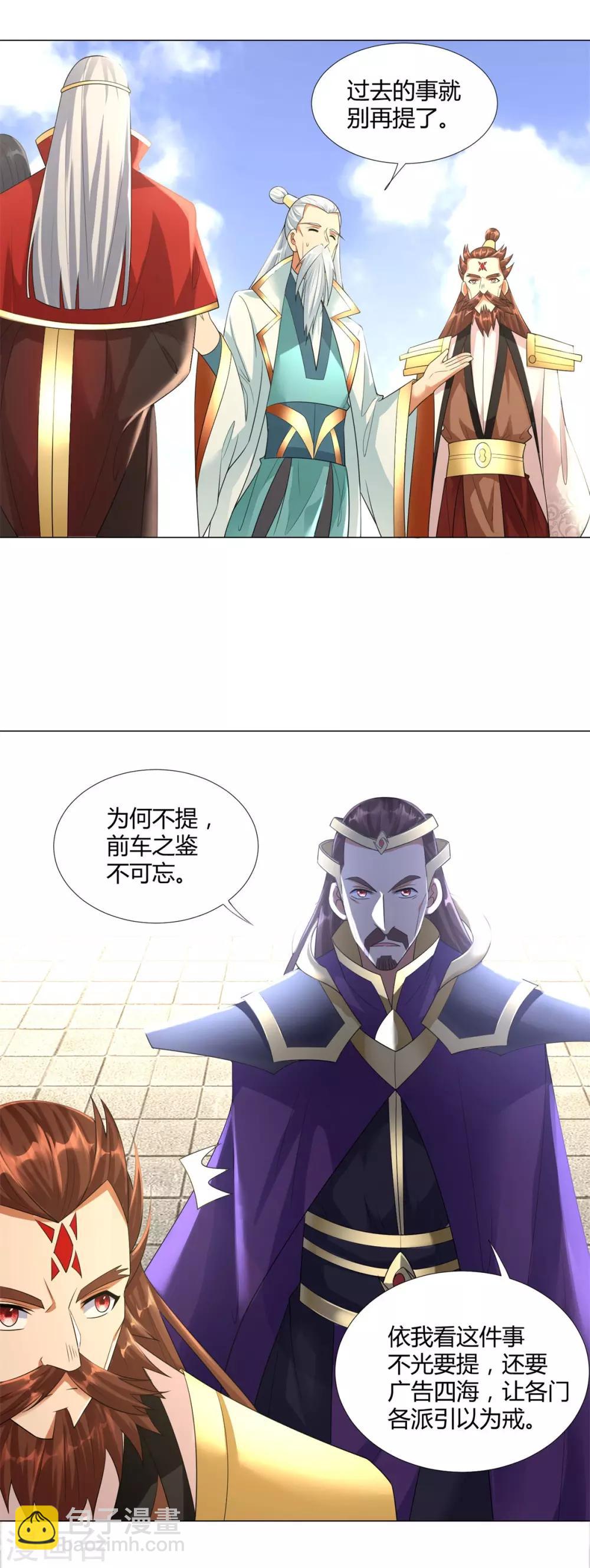 第37话 七大宗门26