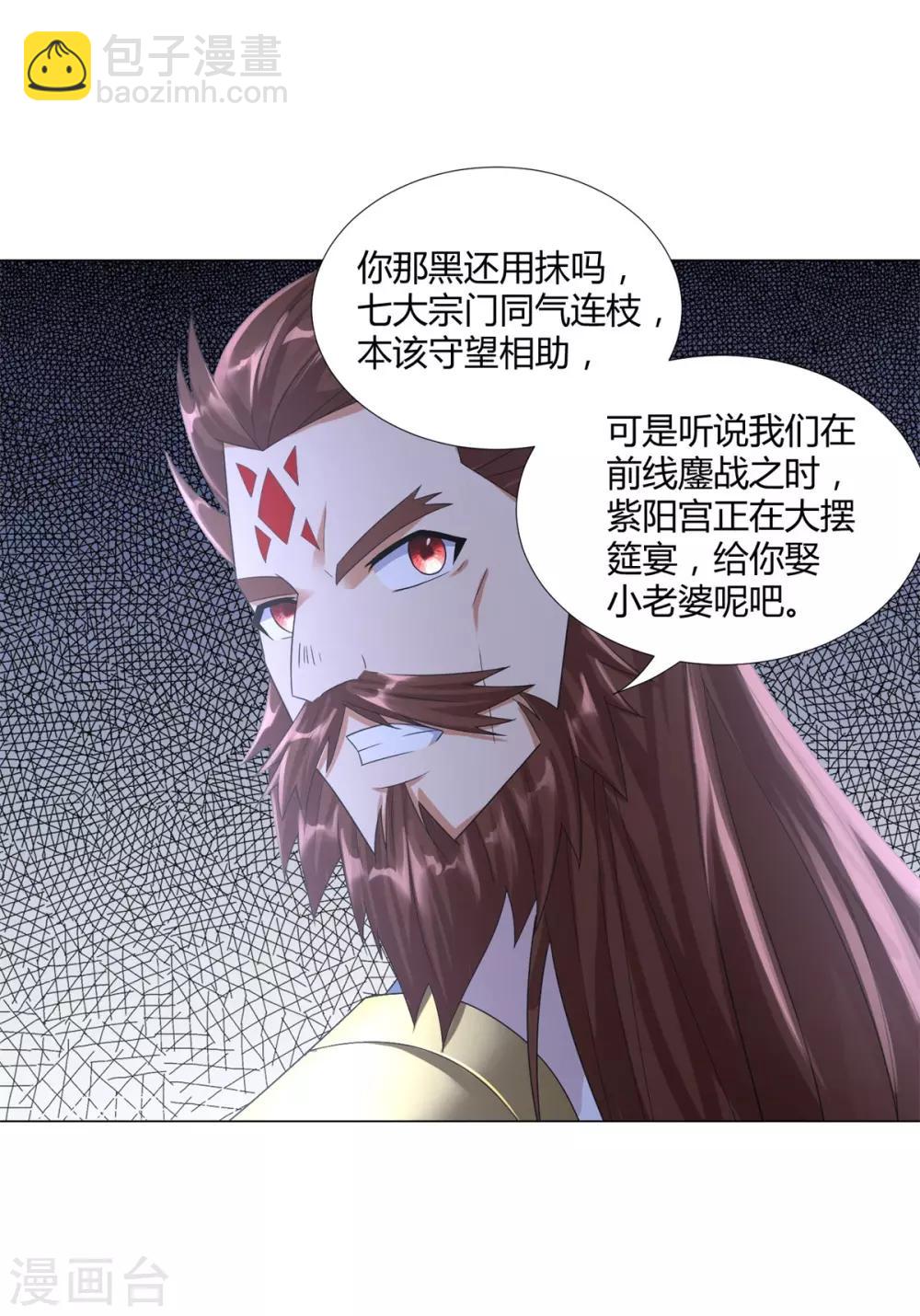 第37话 七大宗门28