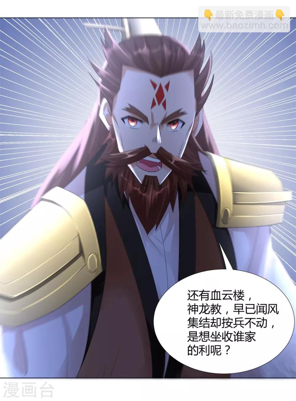 第37话 七大宗门29