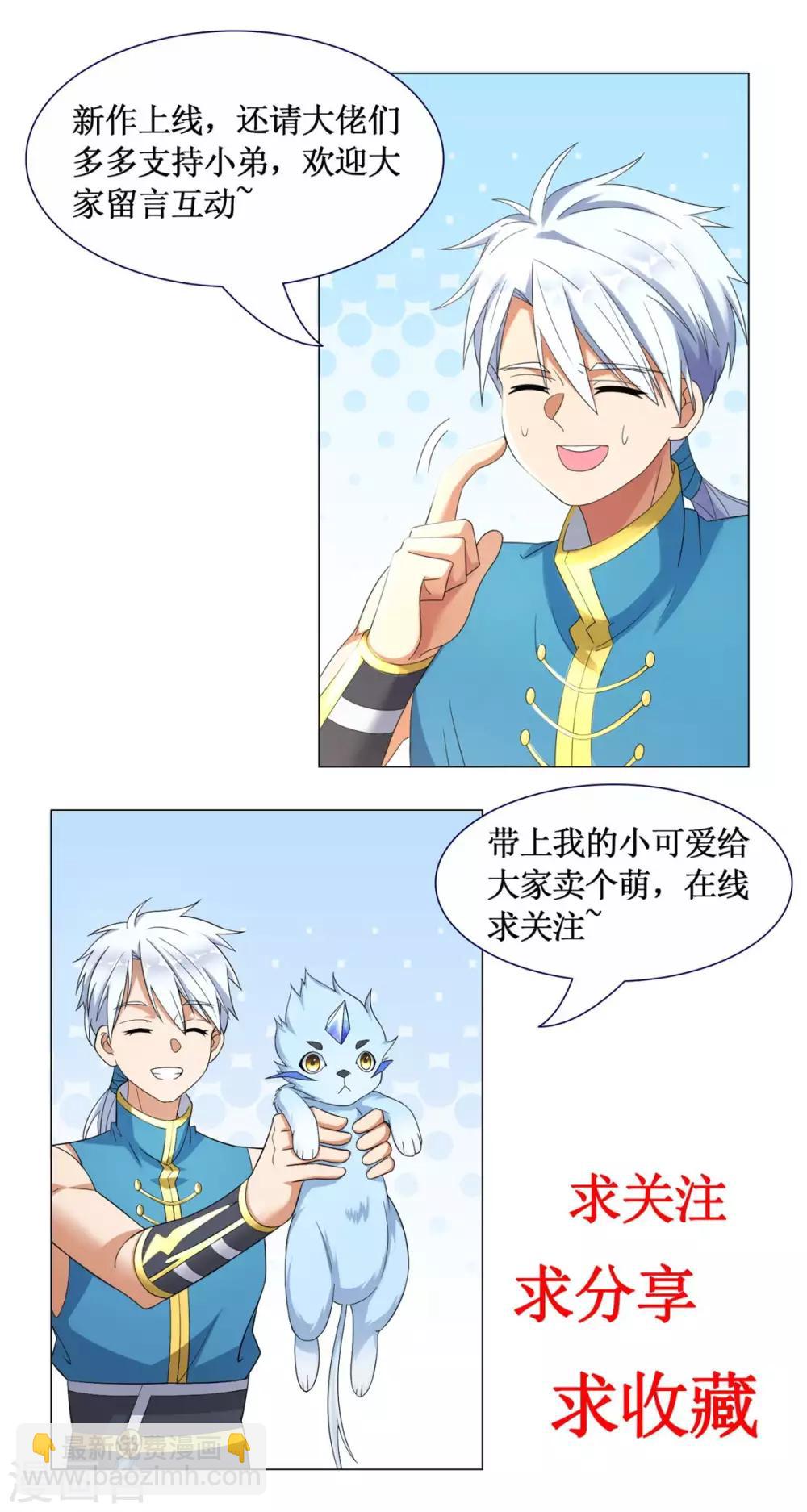 第37话 七大宗门31