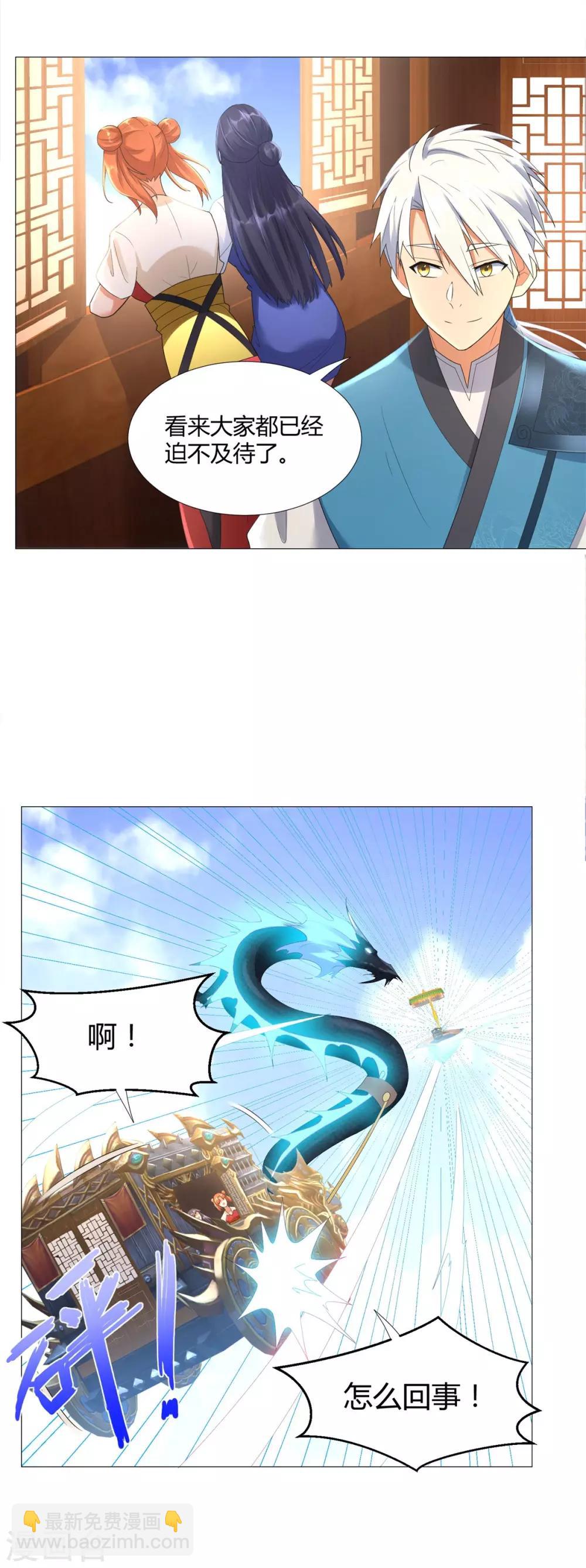 第37话 七大宗门4